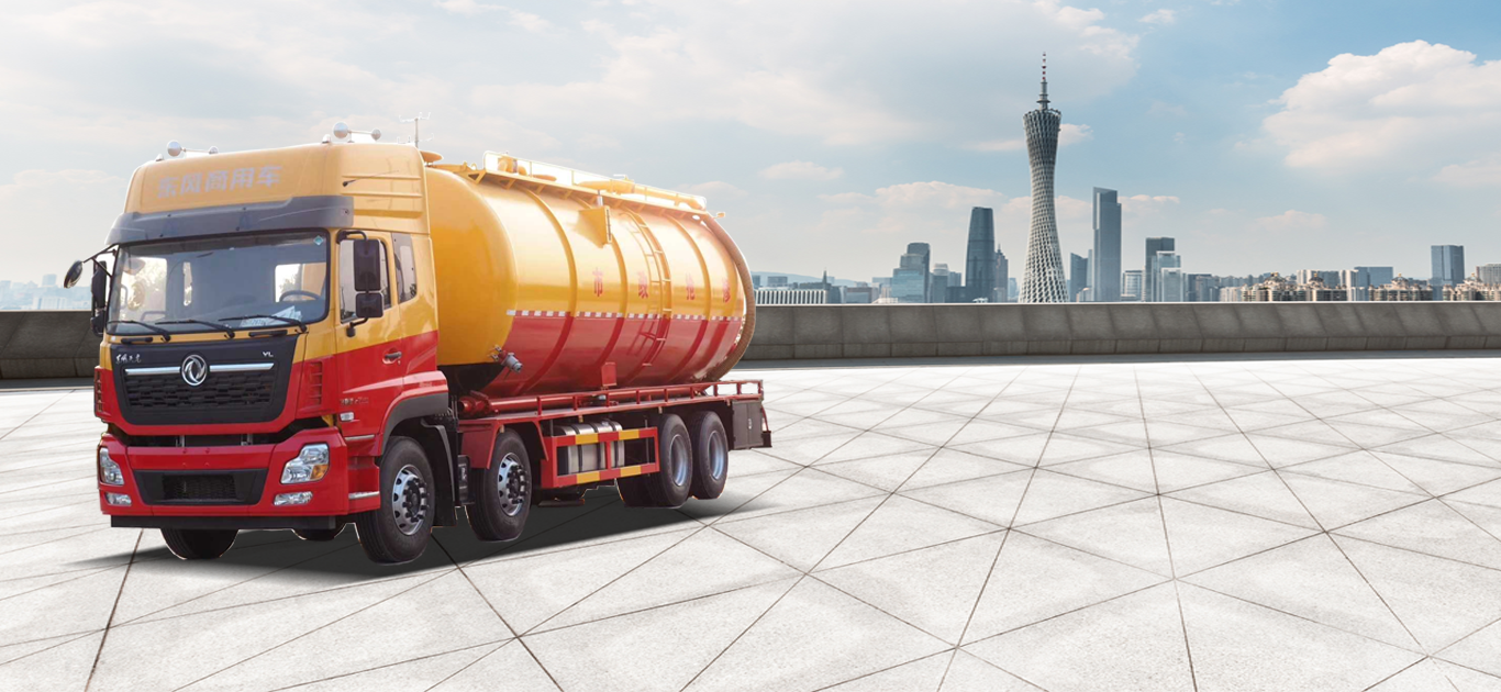 清洗/清洗吸污車