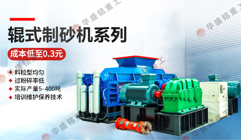 移動(dòng)制砂機(jī)